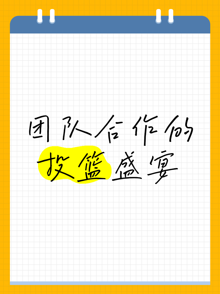 包含比赛总结:团队协作和精准投篮是取胜的重要因素!的词条 包含比赛总结:团队协作和精准投篮是取胜的重要因素!的词条