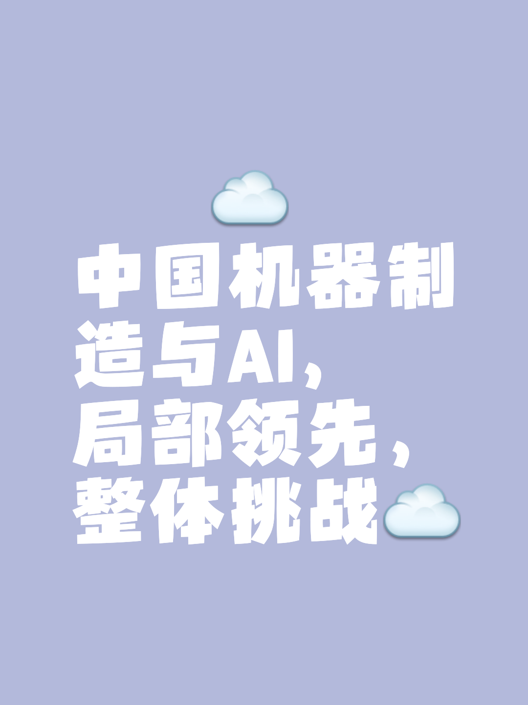爱游戏app下载-包含技术研发：谁才是行业领先者？的词条